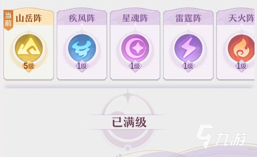 长安幻想手游阵法怎么选择 阵法选择攻略大全