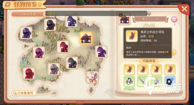 永恒岛图鉴是什么 永恒岛之彩虹世界图鉴介绍