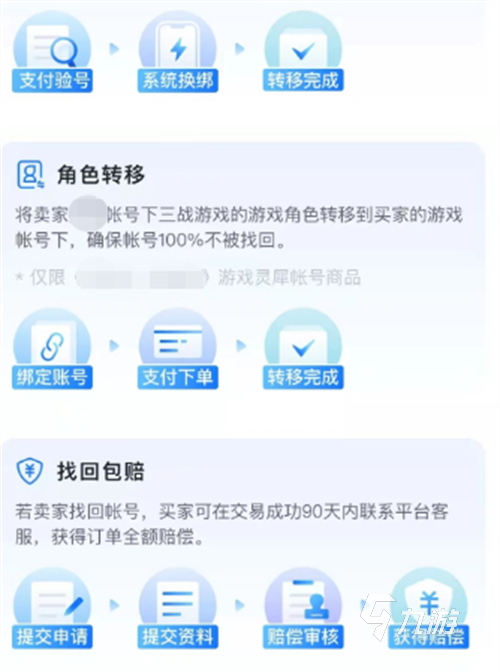 实况足球自抽号购买网站叫什么 靠谱的手游账号购买平台分享
