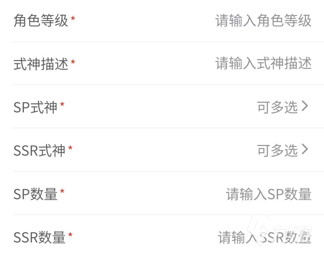 阴阳师卖号流程是什么 阴阳师怎么卖号更安全