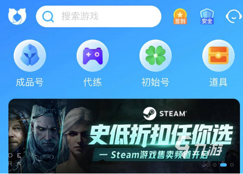 奥奇传说页游卖号平台交易叫什么 靠谱的奥奇传说交易平台分享