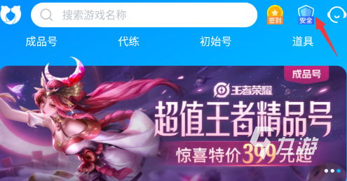 阴阳师百闻牌账号交易平台推荐 什么平台交易账号比较安全