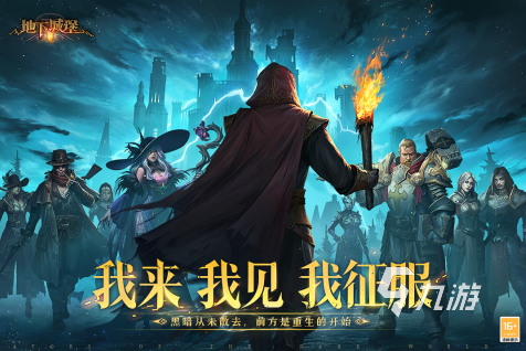 盘点十大暗黑类游戏有哪些 有趣的暗黑手游合集
