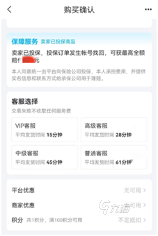 影之诗账号交易平台推荐 安全的账号交易平台推荐