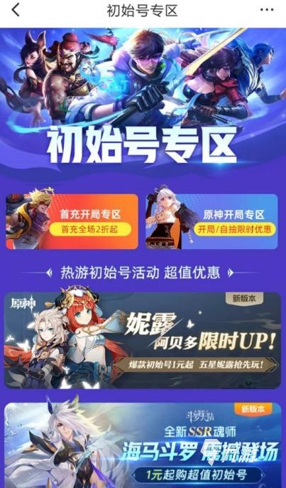 神陵武装账号交易平台哪个更省心 安心买神陵武装账号的平台推荐