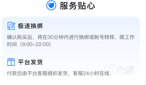 食之契约账号交易平台 安全的账号交易平台推荐