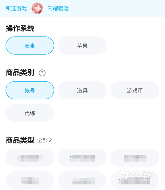 怎么卖闪耀暖暖游戏账号靠谱 闪耀暖暖游戏账号交易平台有哪些