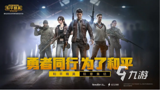 好玩的騰訊手游排行榜2022 騰訊出品的游戲有哪些值得一玩