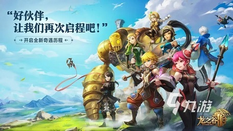 好玩的多人游戏手游有哪些 多人联机手游排行榜推荐