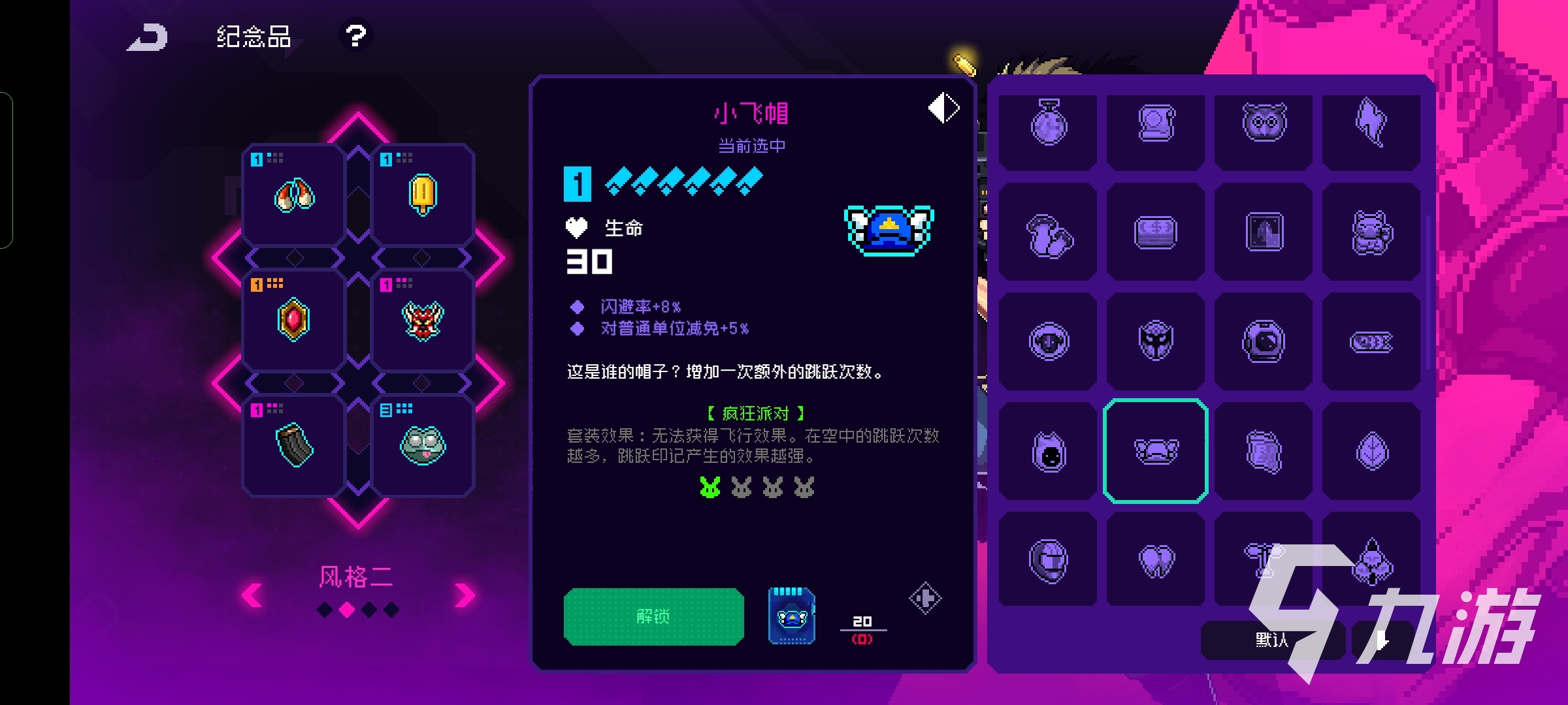 霓虹深渊无限怎么二段跳 二段跳方法分享