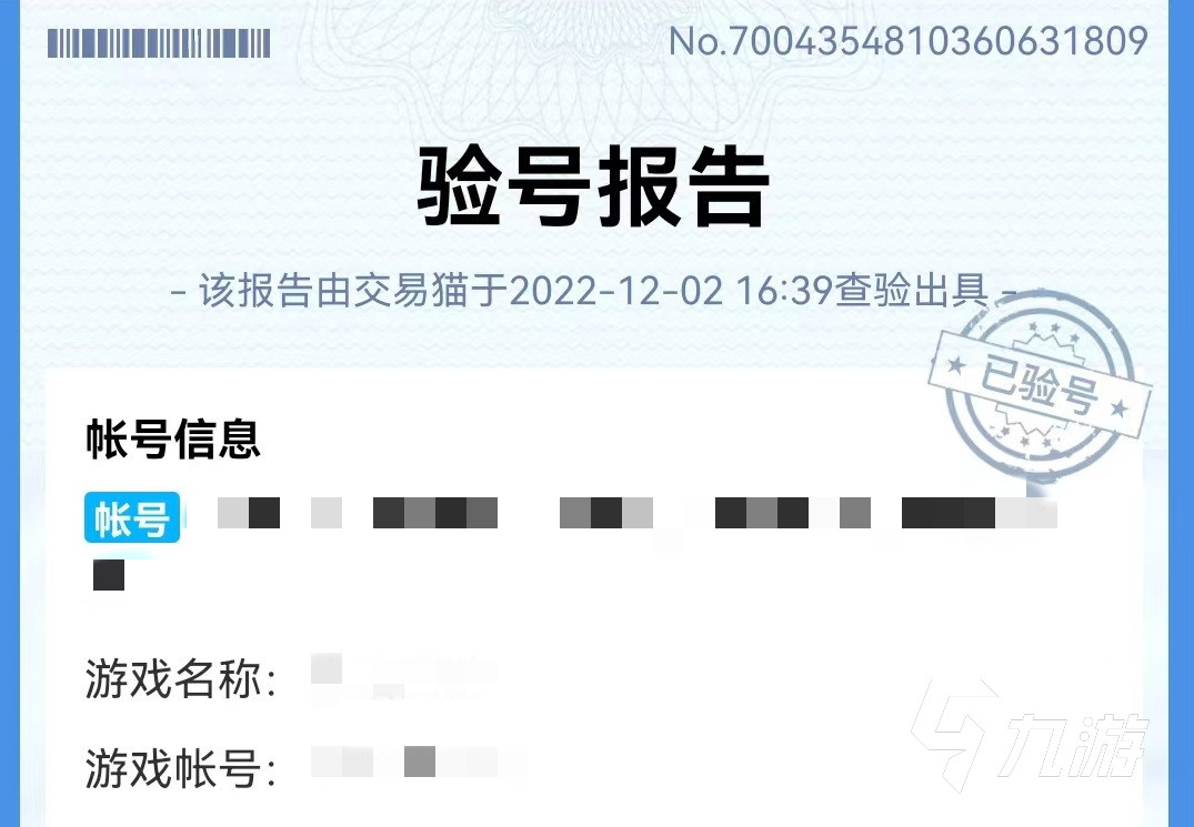 弹弹奇妙冒险卖号平台哪个好 安全性高的卖号平台推荐