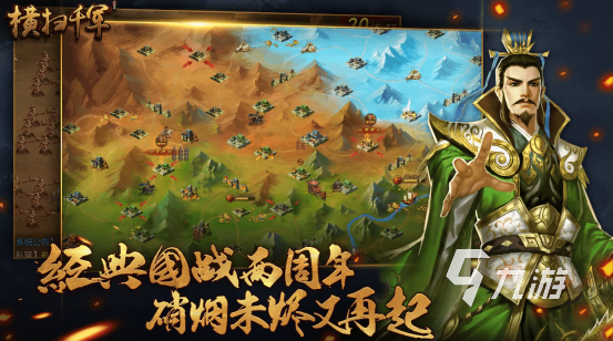 最好玩的三国手游大盘点 三国手机游戏下载大全