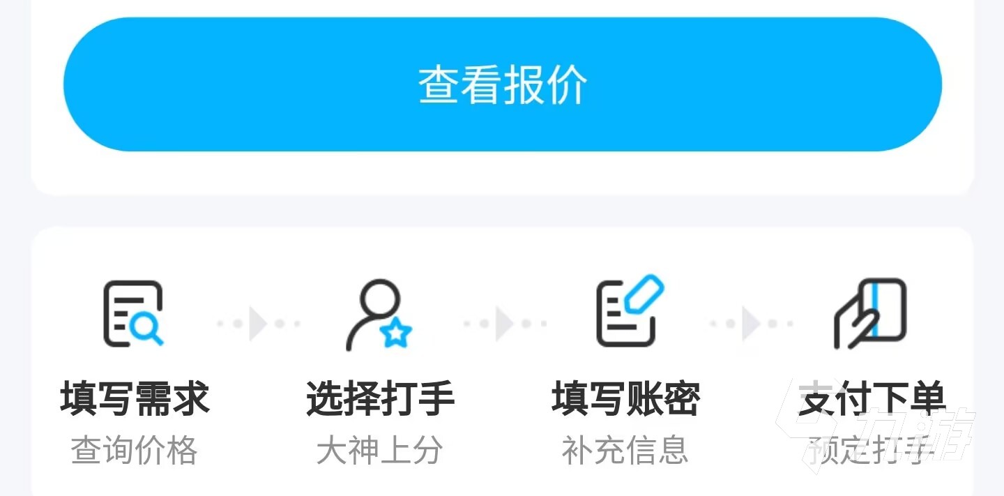 王者v4号能卖多少钱 王者v4账号估价值多少