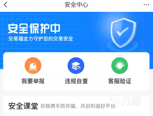 食之契约账号交易平台 安全的账号交易平台推荐