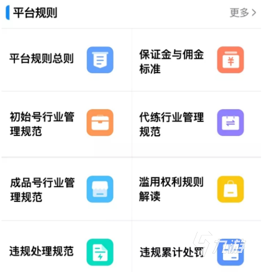 碧蓝航线怎么卖号安全 正规的卖号app叫什么