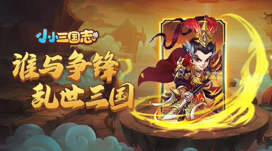 三国志怎么买号安全靠谱 三国志买号注意什么