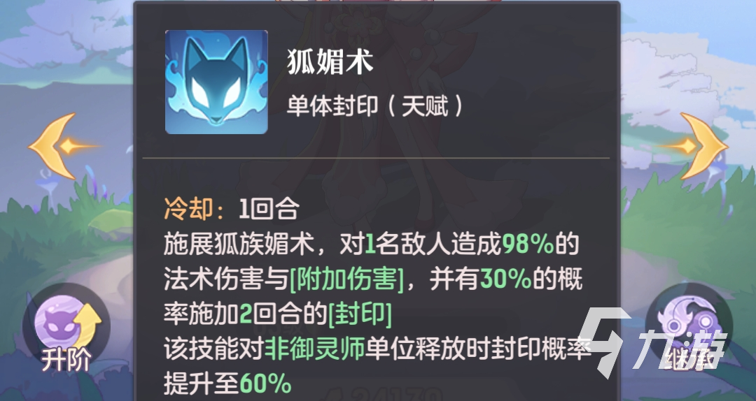 長安幻想手游狐貍怎么樣 狐貍強(qiáng)度解析