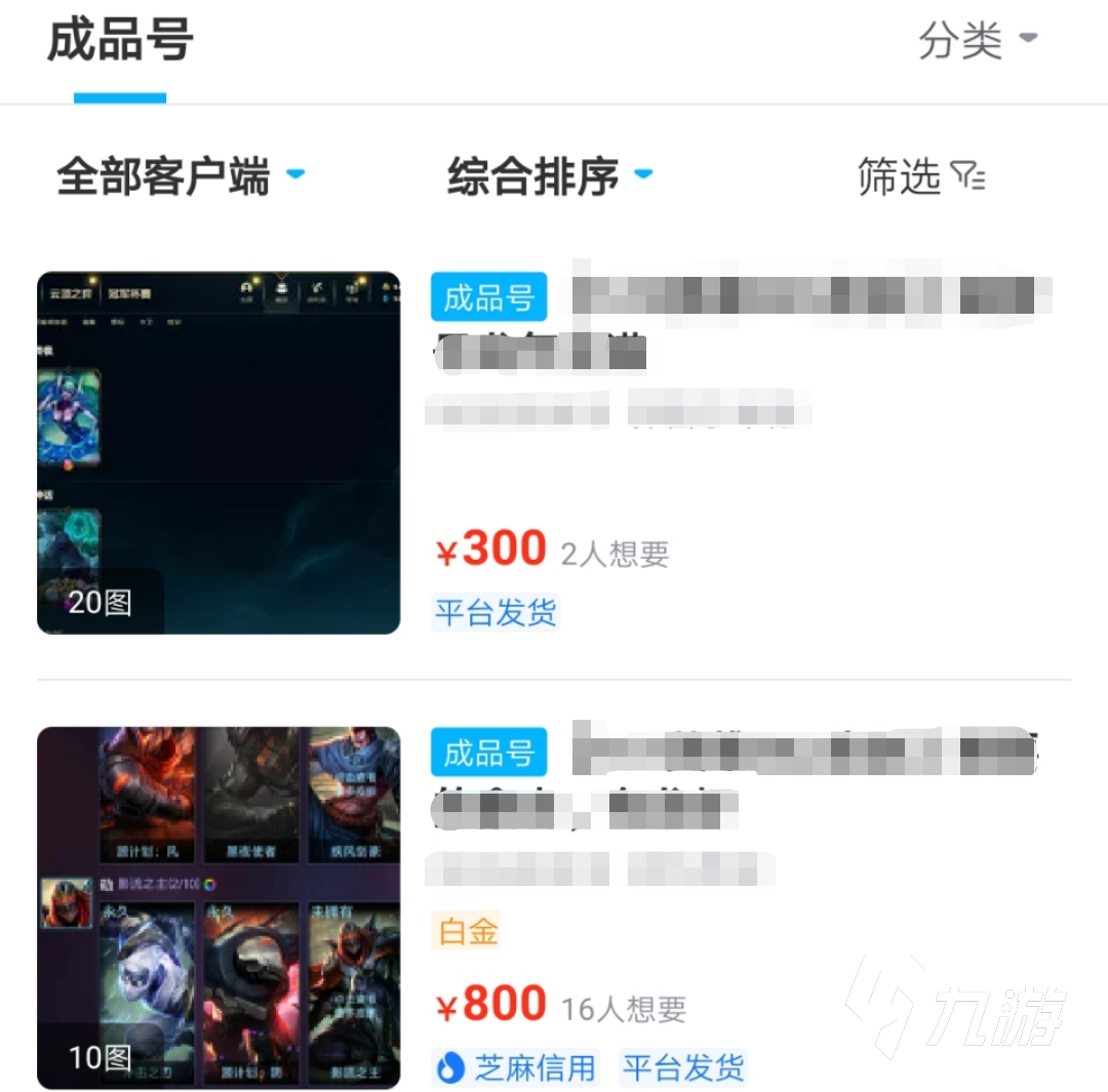 英雄联盟大师号能卖多少钱 靠谱的英雄联盟账号交易平台用哪个