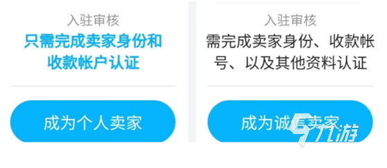 卖qq飞车号选什么平台 靠谱的游戏账号交易平台推荐