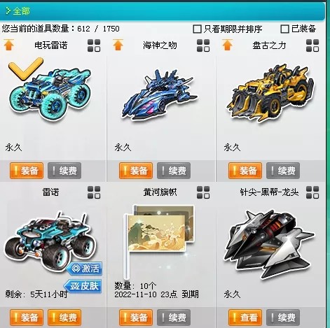 qq飛車(chē)成品號(hào)怎么賣(mài) qq飛車(chē)成品號(hào)出售平臺(tái)下載