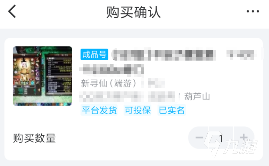 新尋仙游戲賬號交易平臺有什么 熱門游戲賬號買賣app分享