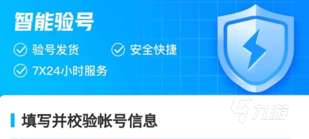 暗黑破壞神不朽國服賬號交易平臺推薦 專業(yè)的賬號交易哪個平臺好