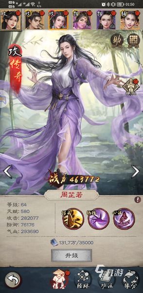 新倚天屠龙记手游下载在哪里 安卓版下载地址分享