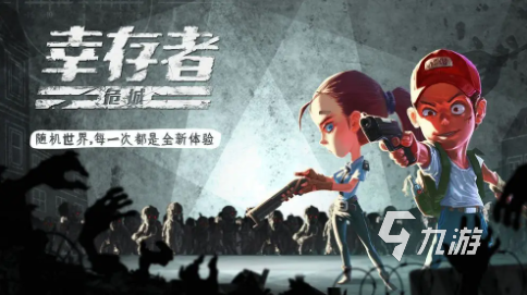 耐玩末日求生单机游戏有哪些 盘点热门火爆的生存游戏