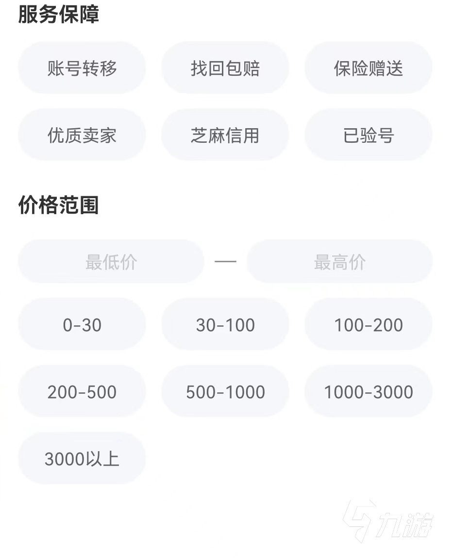 梦幻西游160打造号多少钱 正规账号估价交易app推荐