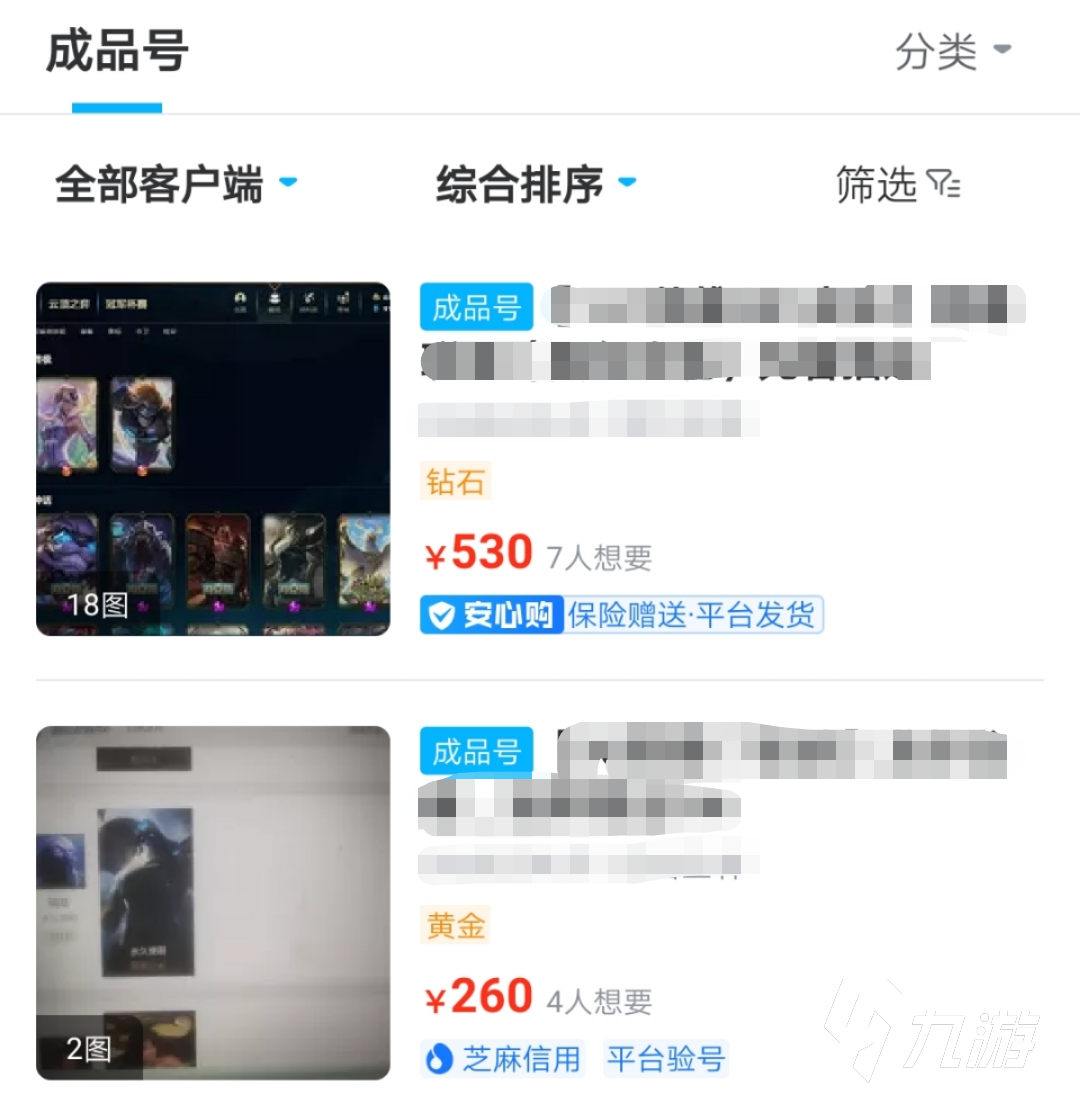 英雄联盟国服号能卖多少钱 英雄联盟卖号平台官网地址