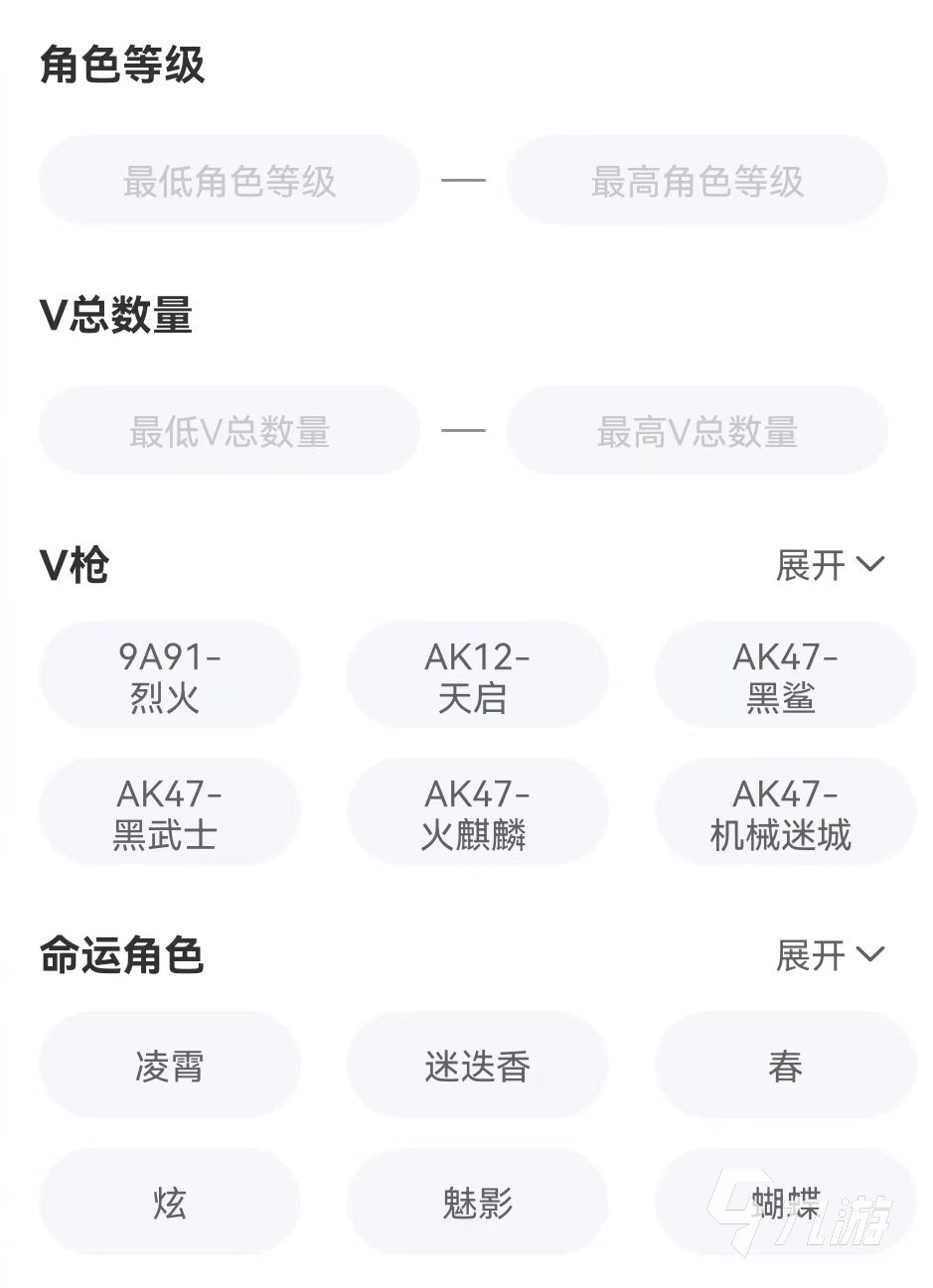 賣穿越火線號平臺有哪些 安全性高的賣號軟件下載鏈接