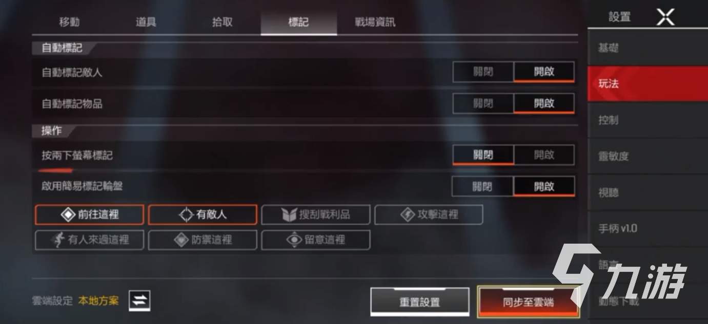 apex英雄手游设置怎么调整 apex英雄手游设置内容介绍