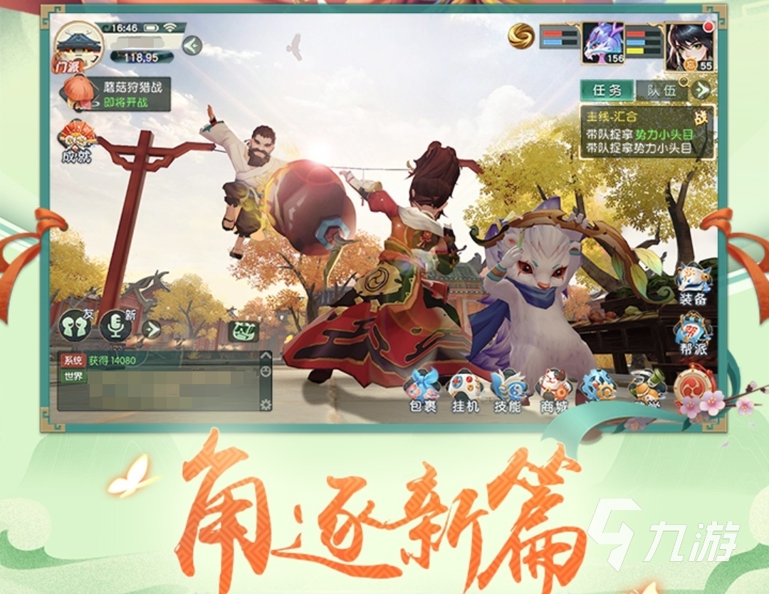 神雕侠侣2手游账号交易平台哪个好 从哪里交易神雕侠侣2账号