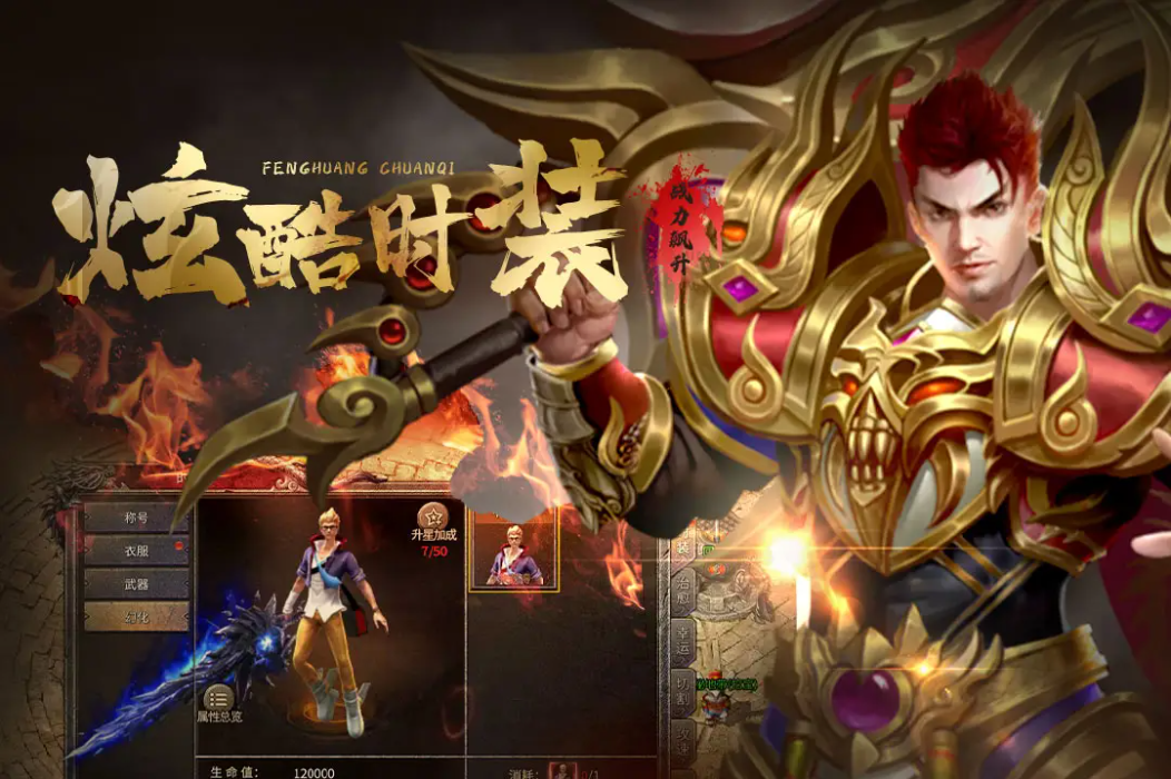 最好玩的传奇手游排行榜2021 传奇手游都有哪些值得推荐