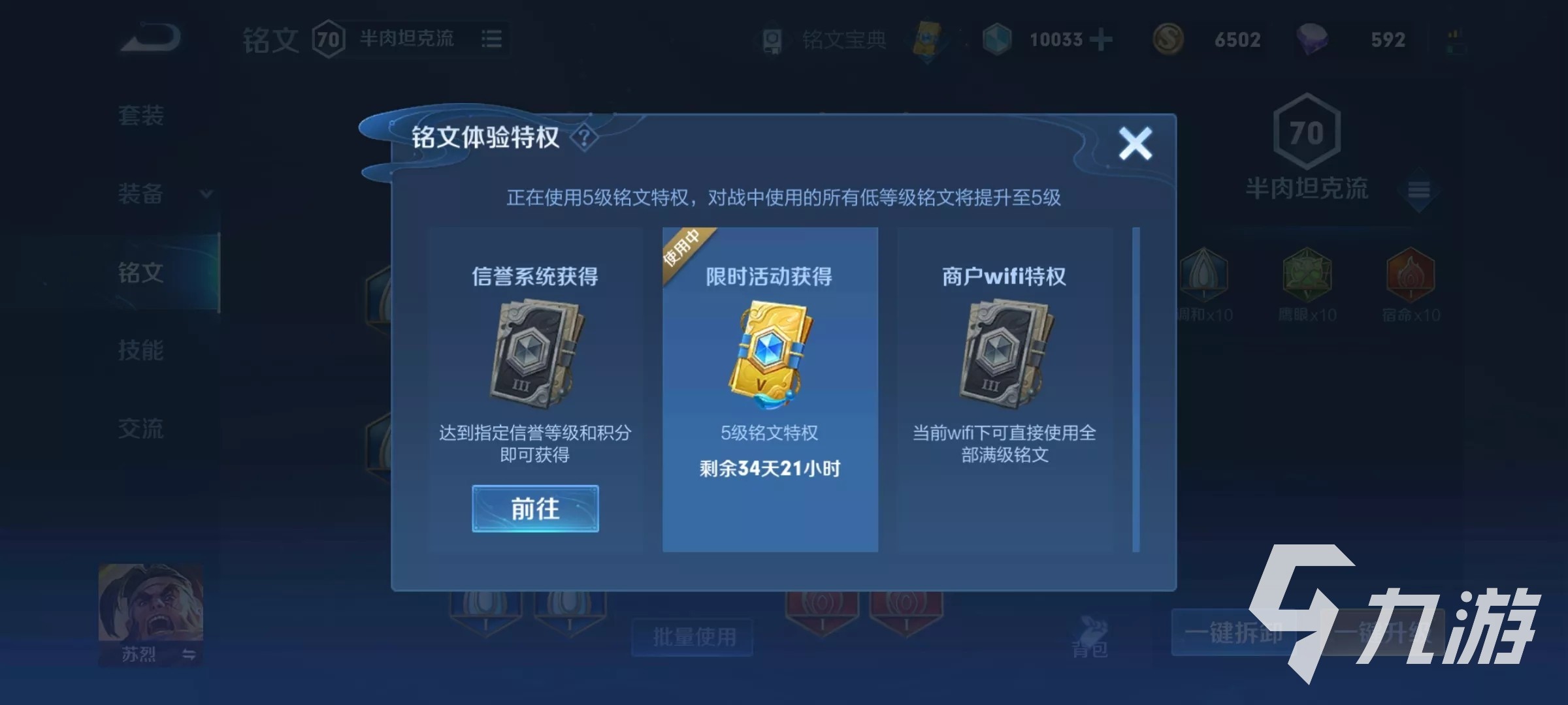 王者荣耀全铭文号值多少钱 王者荣耀全铭文号值钱吗