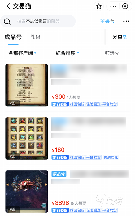 手游不思议迷宫买号什么平台好 不思议迷宫成品号多少钱