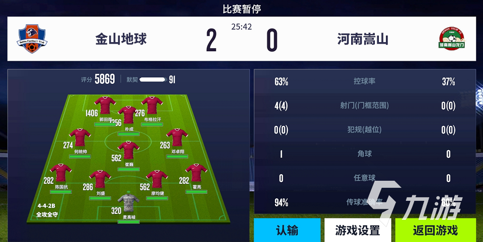 梦想足球阵容怎么搭配 阵容搭配思路分享