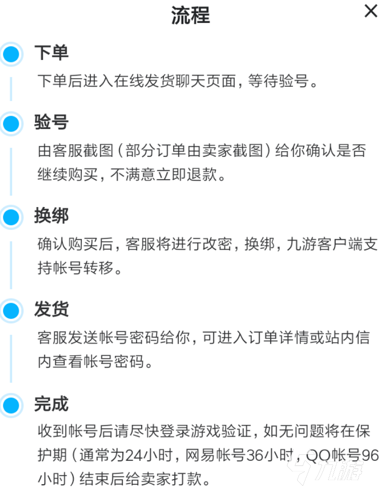 新尋仙游戲賬號交易平臺有什么 熱門游戲賬號買賣app分享