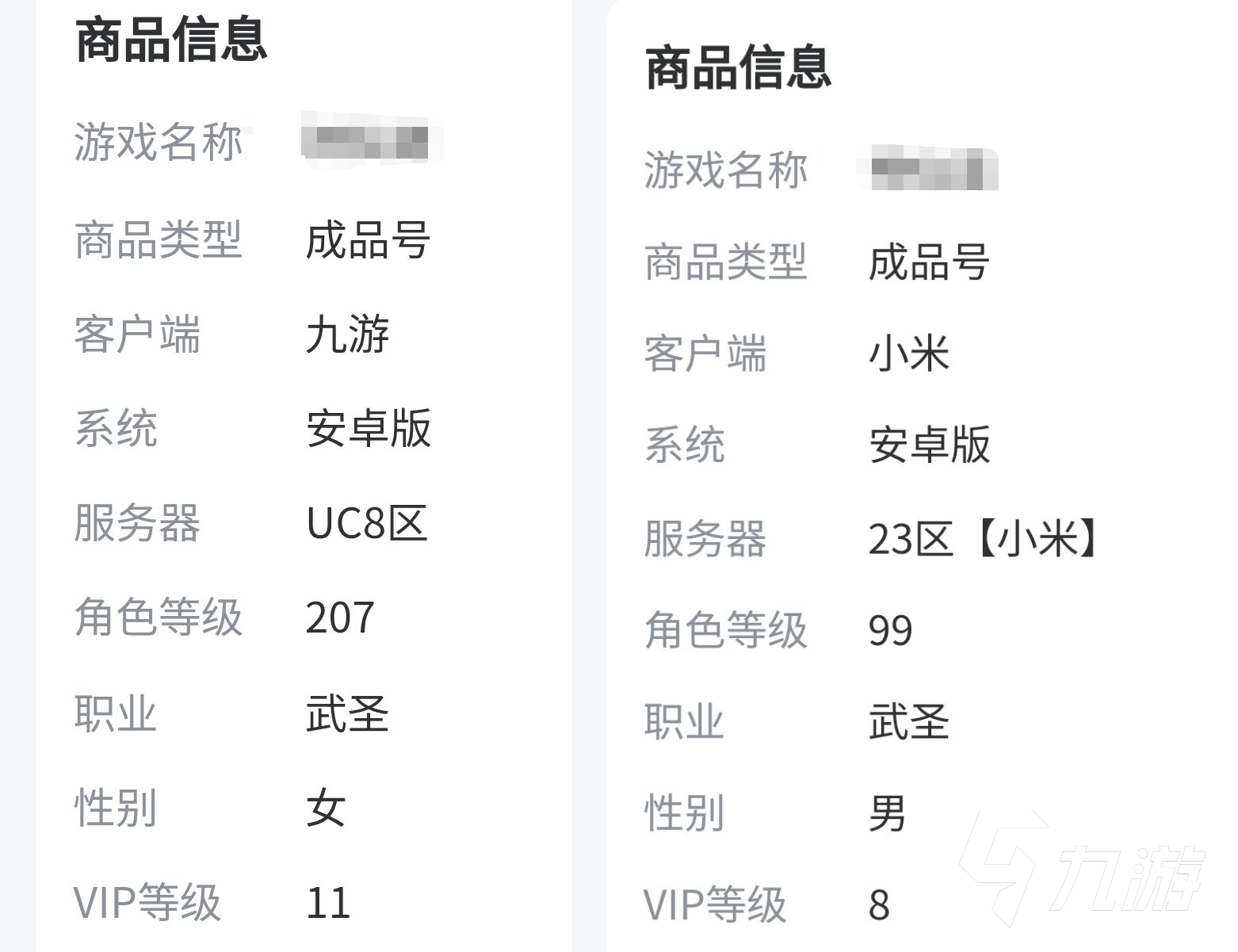 購買游戲號需要注意什么 想買游戲號選哪個平臺更靠譜