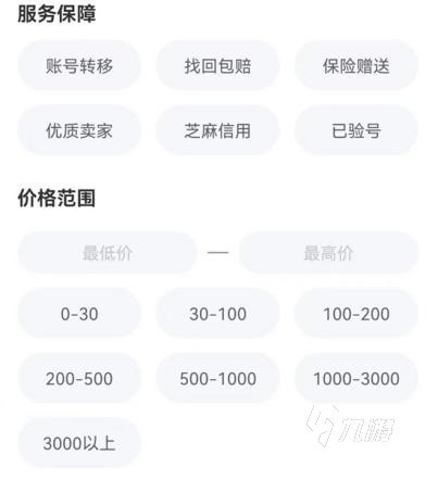 絕世仙王賬號交易平臺哪個選擇更多 放心交易絕世仙王賬號的軟件分享