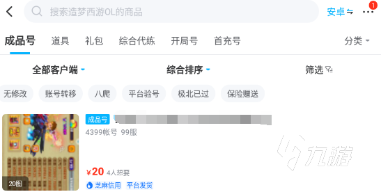造梦西游ol卖号平台推荐 靠谱的账号交易平台介绍