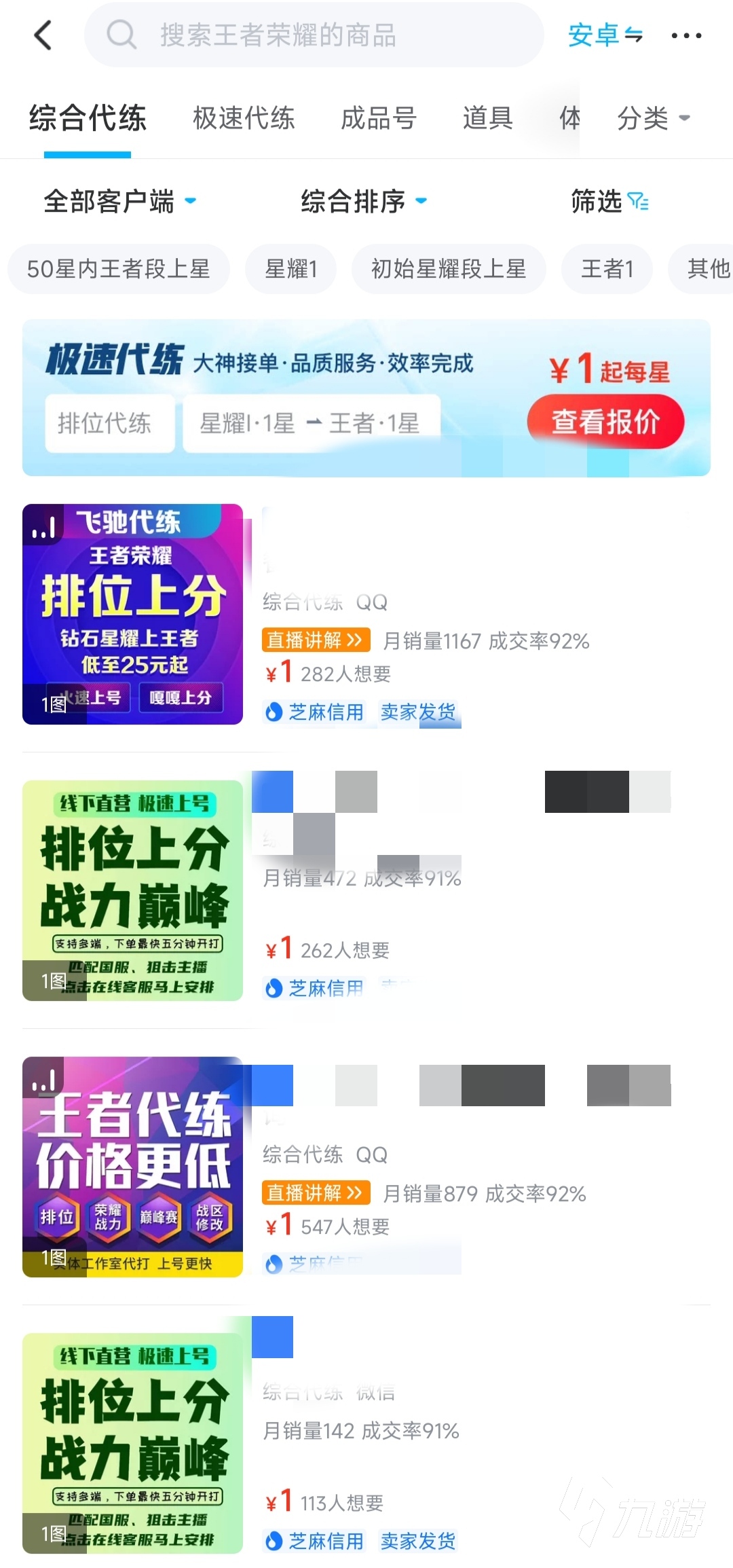 王者榮耀賣號估價(jià)標(biāo)準(zhǔn)哪個(gè)平臺信得過 靠譜的王者榮耀估價(jià)平臺推薦
