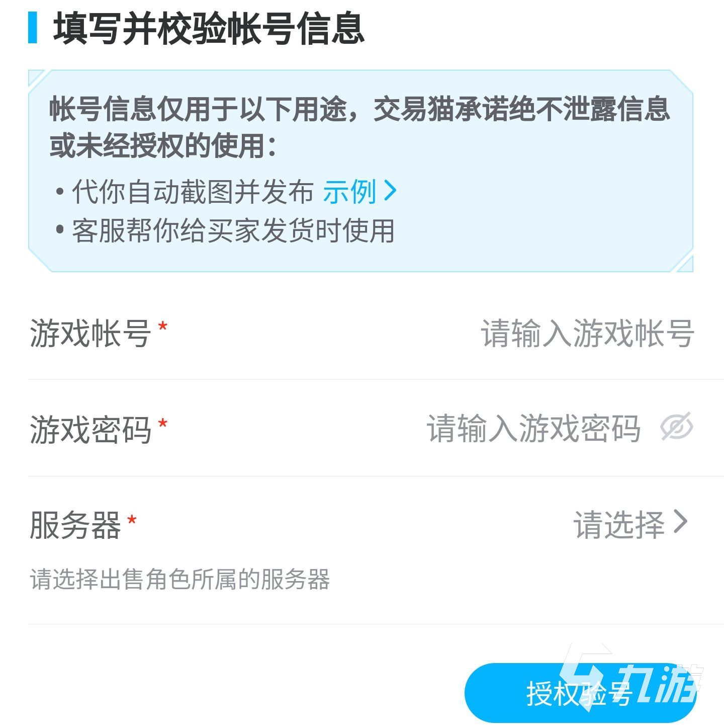 守望先锋账号多少钱能买 守望先锋游戏账号交易去哪里