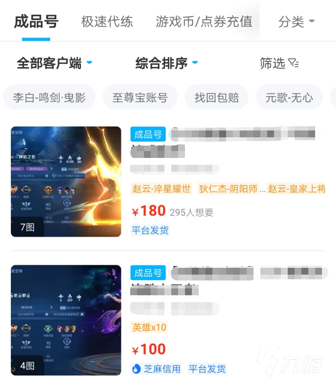 王者号交易平台正规吗可靠吗知乎