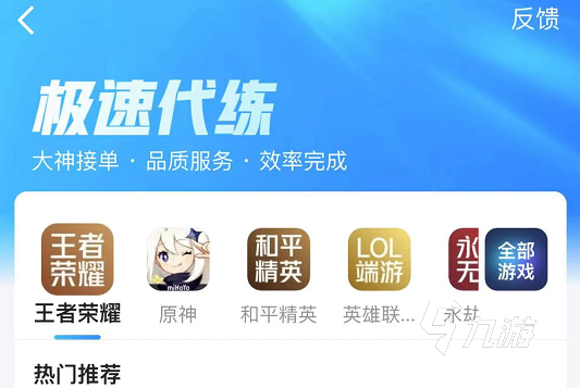 问道手游渠道服可以卖号吗 靠谱的手游卖号app分享