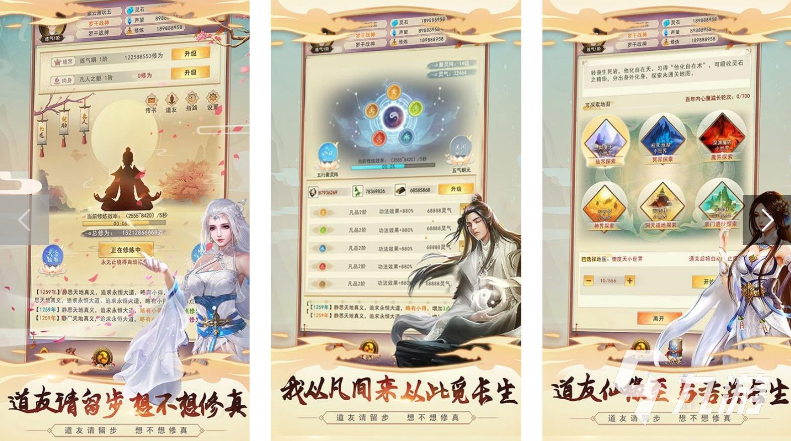 挂机仙侠手游有哪些 体验感超好的挂机类仙侠游戏分享