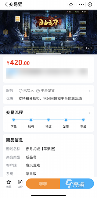 赤月龙城买号哪个平台人多 赤月龙城账号交易平台推荐