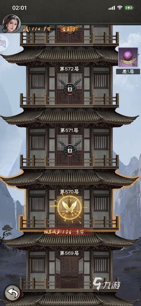 新倚天屠龙记手游下载在哪里 安卓版下载地址分享
