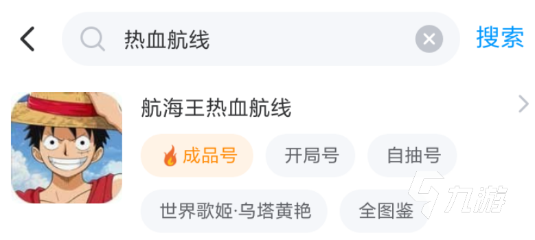 熱血航線賬號估價平臺有哪些 免費(fèi)游戲賬號估價平臺介紹