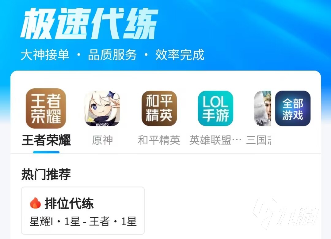 王者荣耀1区的号能卖多少钱 王者荣耀账号是怎么估价的